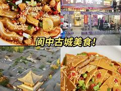 -阆辣荟餐饮(老味道8年·古城店)