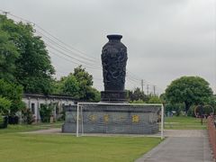 -镇江中国醋文化博物馆