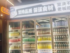 -老黑板筋(顺义总店)