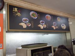 -淳澄水盆羊肉