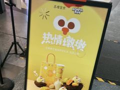 -茶理宜世(东方宝泰店)