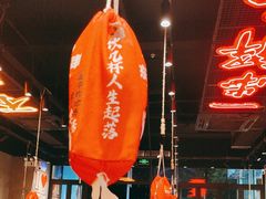 -东方一串·鲜肉小串·小酒馆(壹航城店)