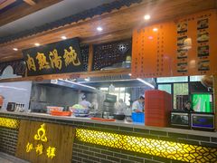 -伊穆祥牛肉面总店·清真