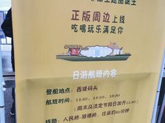 -珠江夜游西堤码头
