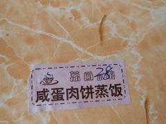 -荔园小馆(园岭新村二期店)