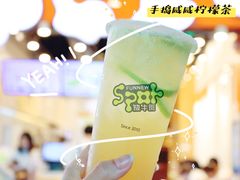 手捣咸咸柠檬茶-放牛斑(中华城店)