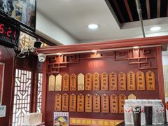 -荣阳楼(山塘街店)