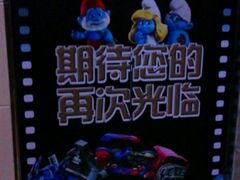 -幸福蓝海国际影城(南京商厦店)