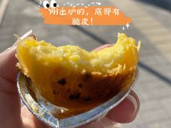 蛋挞-幸福蛋糕坊(金顶街店)