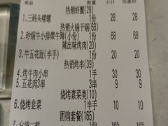 -辣出味岳阳特色烧烤·龙虾大排档(砂子塘总店)