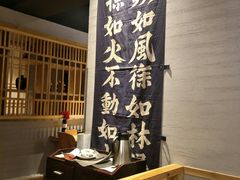 -立山居酒屋·烧鸟 天妇罗(西北湖店)