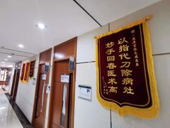 -通透堂中医·精准推拿(旗舰店)