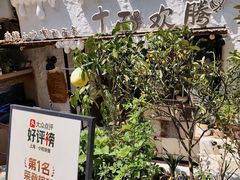 -十面欢腾·海鲜面·台式Bistro(长乐路店)
