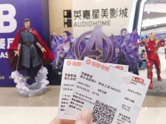 -北京英嘉国际影城(金源CINITY店)
