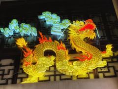 -豫园