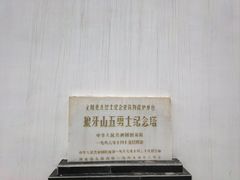 -狼牙山风景区
