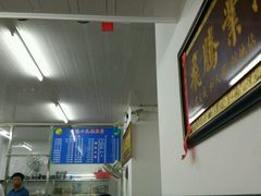 -牛味十足传统美食(凤凰西街店)