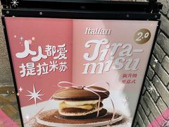 -泽田本家·铜锣烧(美罗城店)