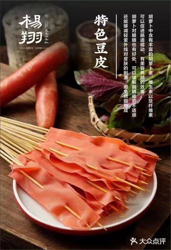 全国200多家连锁店！在西北火了13年！杨翔豆皮！