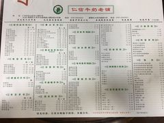 菜单-仁信双皮奶(东川路店)