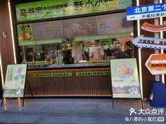 -丝路传奇·中国拉面航母店(北医三院店)