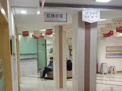 -天津滨江医院·胃肠体检中心