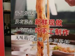 -秦香阁·西北家常菜(徐汇日月光中心店)