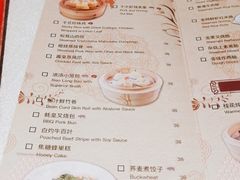 菜单-红棉中餐厅·广州海航威斯汀酒店