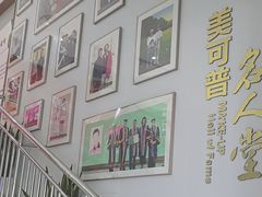 -美可普口腔医院(东街分店)