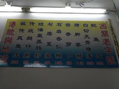 -陈老添美食店(宝华路店)