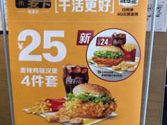 -麦当劳(朝阳路得来速店)