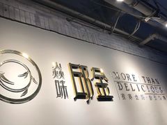-邱金小炒·30 年盐帮江湖菜(自贡店)