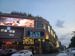 -胡桃里音乐酒馆(大沥店)