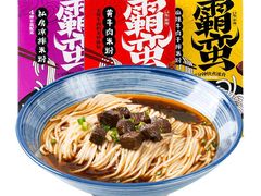 -霸蛮湖南菜·牛肉粉(荣京西街店)