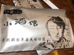 -以前的小酒馆(中山广场店)