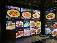 -灶座小锅烀饼·铁锅炖(全国总店)