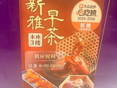 -新雅(丰盛里店)