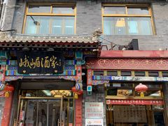 -峨嵋酒家(德内店)