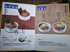 -真打拉面·日式拉面新流派(体育西横街店)