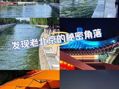 -烟袋斜街