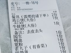 -范贤光鸡公煲(平乐园总店)