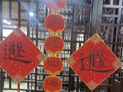 -运德成·天津老味烧烤(广开二马路店)