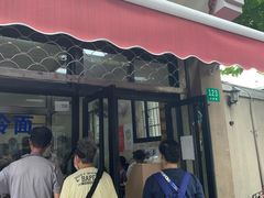门面-万寿斋(山阴路店)