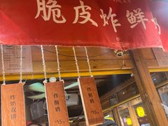-沙州食驿·非遗小吃夜市