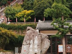 -台州府城(江南长城)