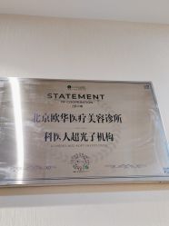 -JUVA欧华医美连锁