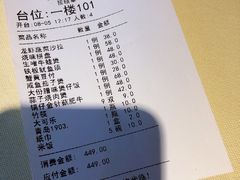 账单-粤秀小厨·广式早茶(辽宁路店)