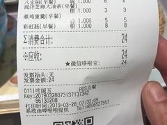 账单-眉州东坡(团结湖店)