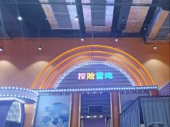 点击看大图 -第五极儿童乐园