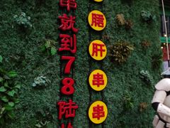-武汉光谷K11